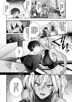 Page 9 of Musashi-san no Yoru Jijou Anata no Ai Kagi Hen