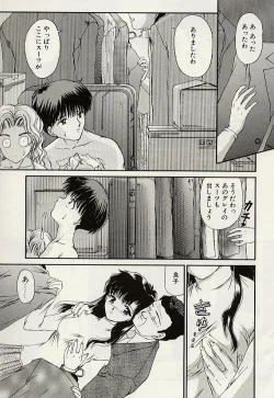 Page 108 of Haha to Iu Na no Onna