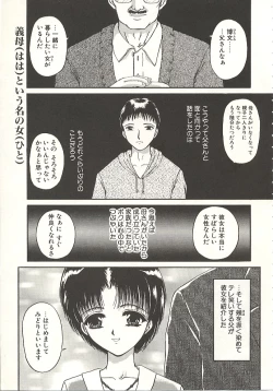 Page 10 of Haha to Iu Na no Onna