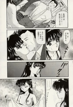 Page 118 of Haha to Iu Na no Onna