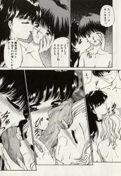 Page 124 of Haha to Iu Na no Onna