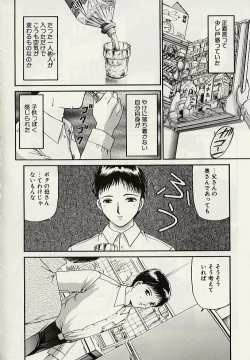 Page 13 of Haha to Iu Na no Onna