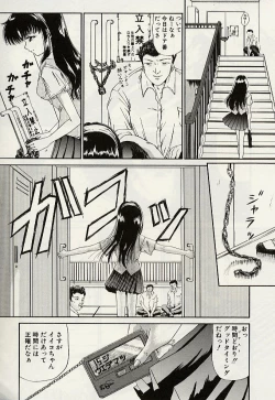 Page 143 of Haha to Iu Na no Onna