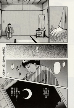 Page 41 of Haha to Iu Na no Onna