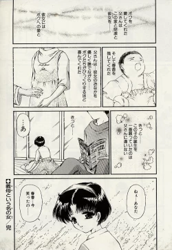 Page 73 of Haha to Iu Na no Onna