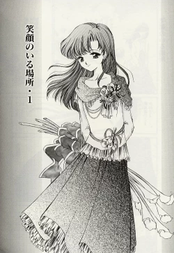 Page 75 of Haha to Iu Na no Onna