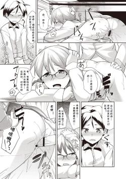 Page 21 of Toshoshitsu no Sensei