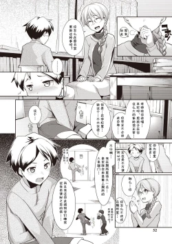 Page 4 of Toshoshitsu no Sensei