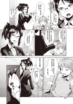 Page 4 of Ore no Hisho!