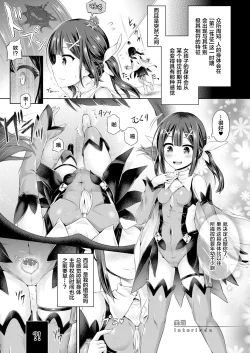 Page 2 of Kimi ni Naru