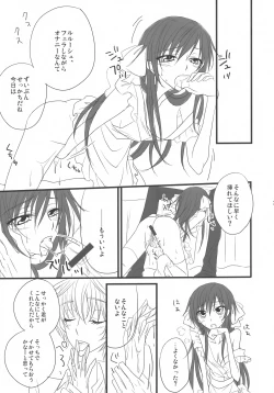 Page 20 of Suzaku x!!