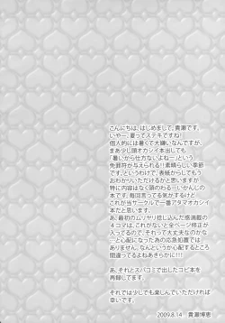 Page 3 of Suzaku x!!