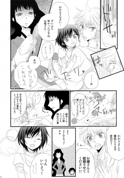 Page 11 of Tsuuhou Shimasuyo! Kururugi-san