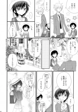 Page 13 of Tsuuhou Shimasuyo! Kururugi-san
