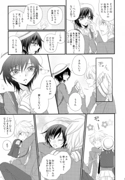 Page 14 of Tsuuhou Shimasuyo! Kururugi-san