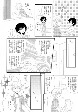 Page 21 of Tsuuhou Shimasuyo! Kururugi-san