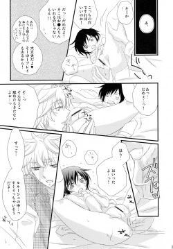 Page 28 of Tsuuhou Shimasuyo! Kururugi-san