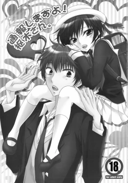 Page 2 of Tsuuhou Shimasuyo! Kururugi-san