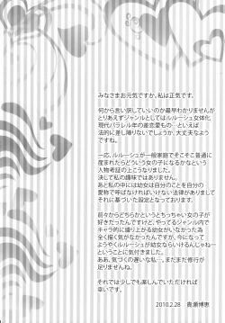 Page 3 of Tsuuhou Shimasuyo! Kururugi-san