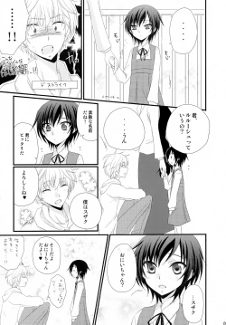 Page 8 of Tsuuhou Shimasuyo! Kururugi-san