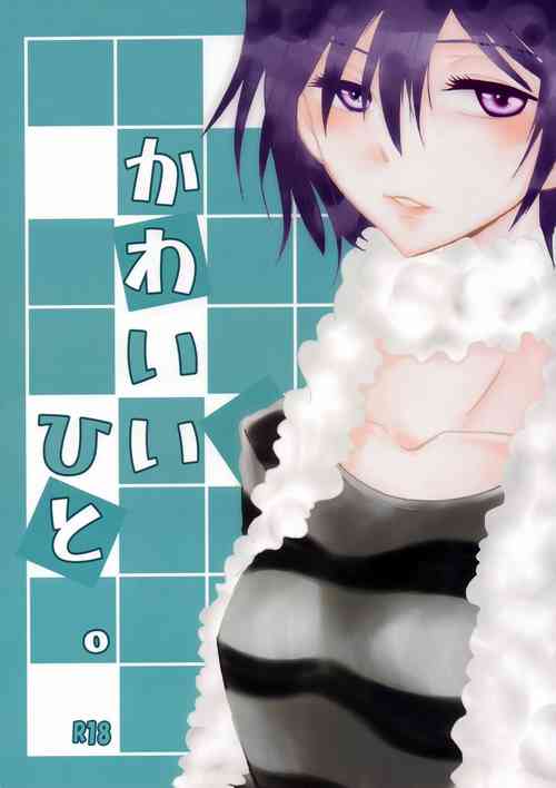 Download Kawaii Hito