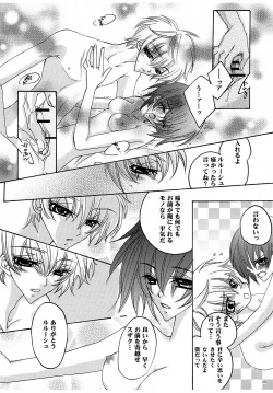 Page 17 of Saishuu Heiki. Kanojo