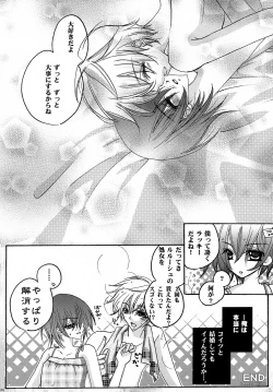 Page 18 of Saishuu Heiki. Kanojo