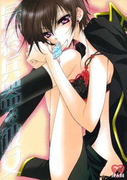 Page 1 of Saishuu Heiki. Kanojo