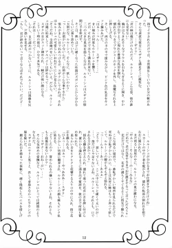 Page 11 of Gia Cafe e Youkoso