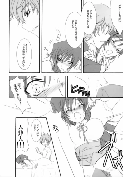 Page 7 of Gia Cafe e Youkoso