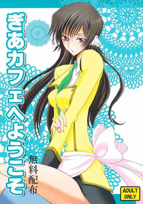 Download Gia Cafe e Youkoso