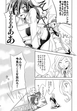 Page 15 of SUMMER TIME