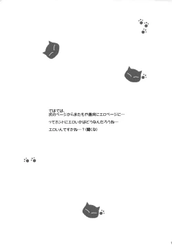 Page 16 of SUMMER TIME