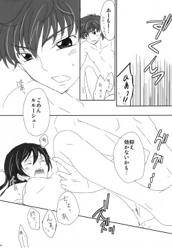 Page 23 of SUMMER TIME