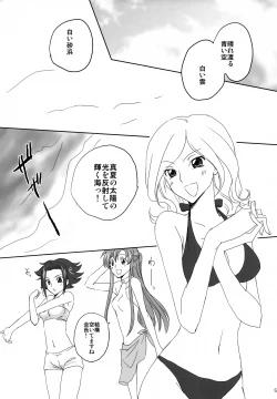 Page 4 of SUMMER TIME