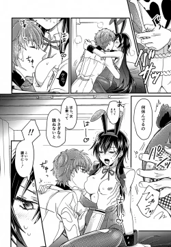 Page 21 of Usagi no Suana