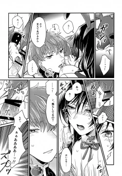 Page 22 of Usagi no Suana