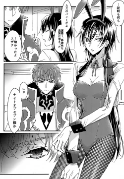 Page 5 of Usagi no Suana