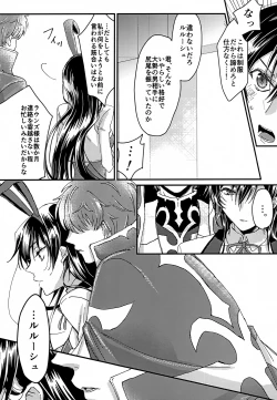 Page 7 of Usagi no Suana