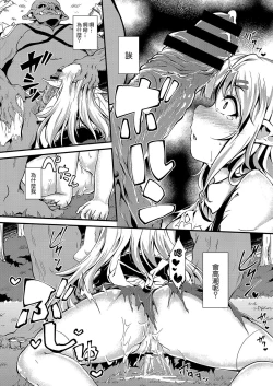 Page 16 of Mesu Ochi Demon Slave