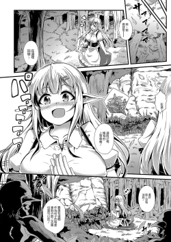 Page 4 of Mesu Ochi Demon Slave