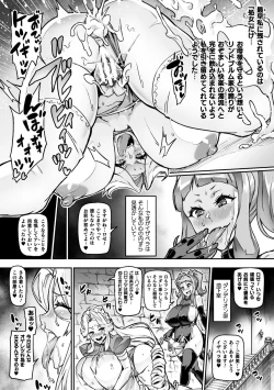 Page 14 of Eiyou Inka Dandelion