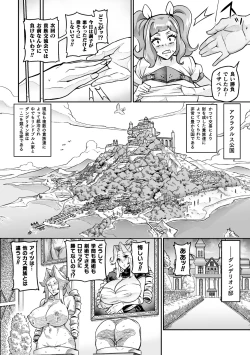 Page 2 of Eiyou Inka Dandelion