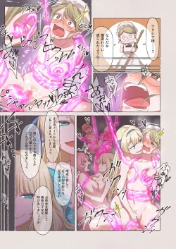 Page 31 of Slime Pandemic ― Energy Drain de Slime ni Yaritai Houdai Sareru Hime Kishi Monogatari ―