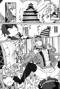 Page 10 of Baobhan Sith to Sex Shinai to Derarenai Heya