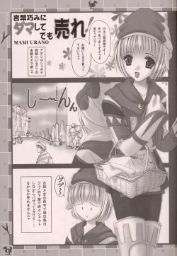 Page 10 of Madamada Yoku yo~!