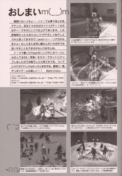 Page 20 of Madamada Yoku yo~!