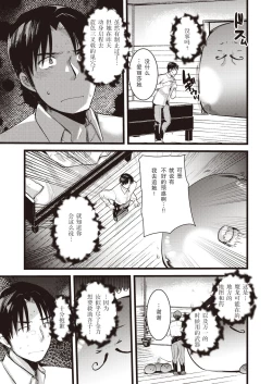 Page 11 of Level 1 no Himekishisan to Yurufuwa Mujintou Life Ch. 10