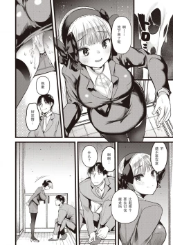 Page 8 of Level 1 no Himekishisan to Yurufuwa Mujintou Life Ch. 10