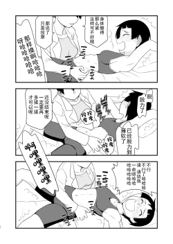 Page 15 of Himitsu no Tokkun